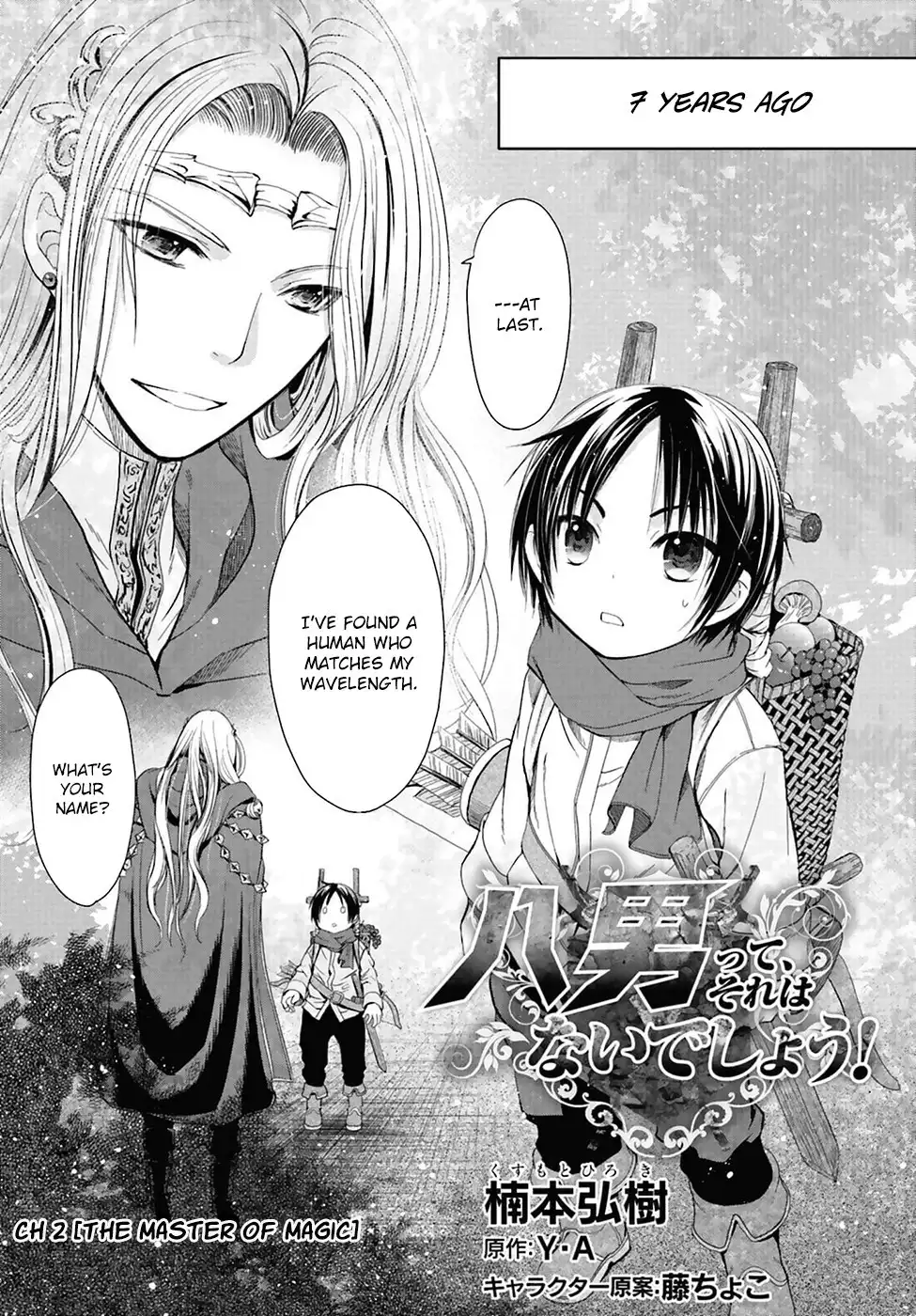 Hachinan tte, Sore wa Nai Deshou! Chapter 2 3